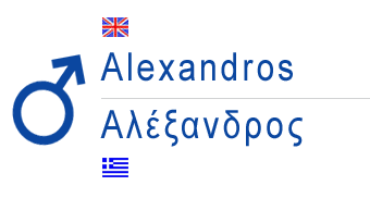 alexandros
