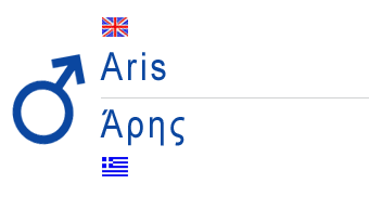 Aris | Ares, the greek name Aris from the Greek god of war