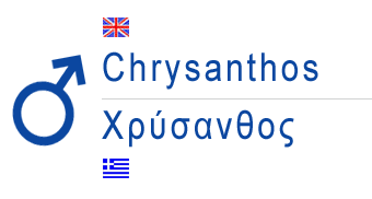 chrysanthos or chrisanthos