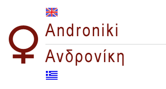 Female Greek name Androniki